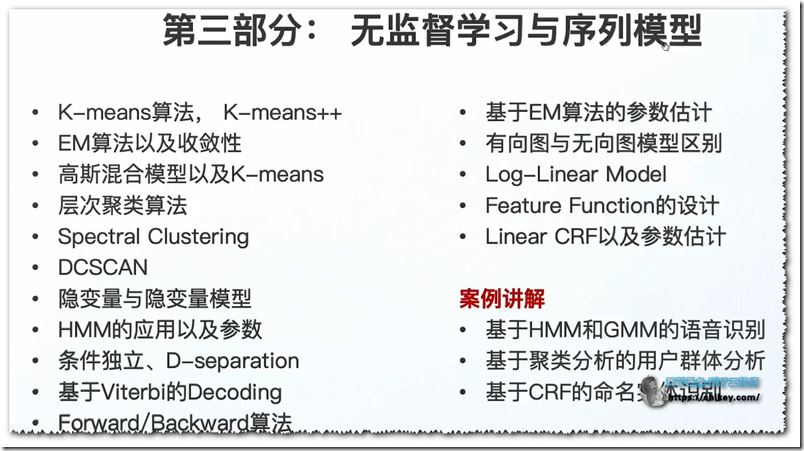 贪心学院机器学习高阶训练营