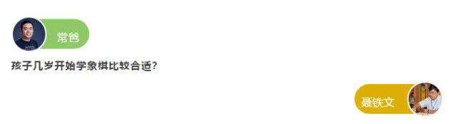 幼儿象棋：常青藤爸爸象棋思维