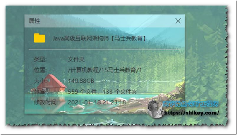 售价1.7万元的Java高级互联网架构师课程