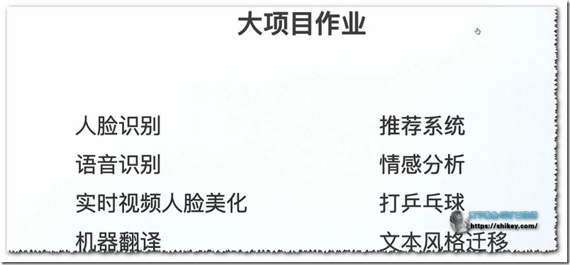 贪心学院机器学习高阶训练营