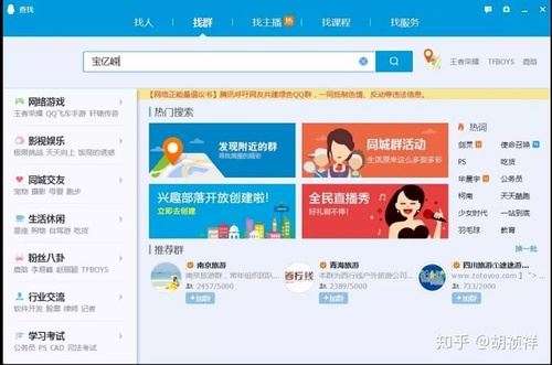 人脉拓展：如何快速找到你想找的人微信