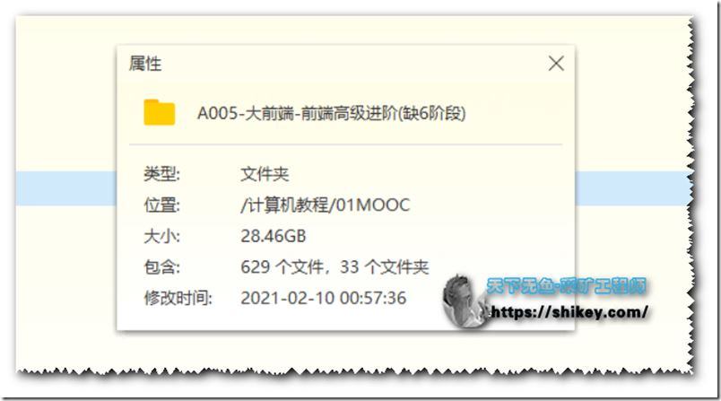 大前端-前端高级进阶(全)