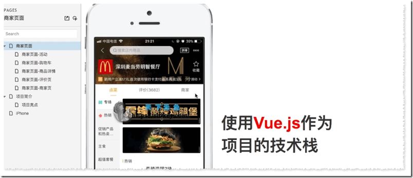 Udemy Vue.js 高仿《美团外卖》外卖App（中文）