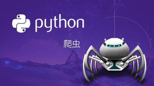风变编程：Python基础语法+爬虫精进