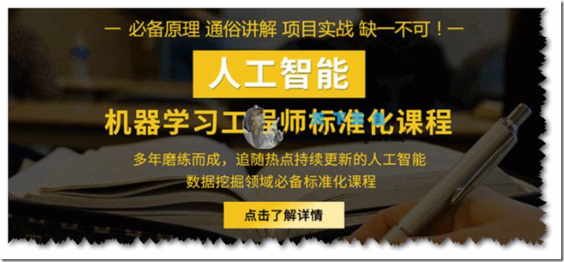 51CTO微职位 唐宇迪 Python数据分析与机器学习实战课程配套视频课程 百度网盘下载