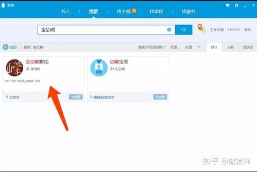 人脉拓展：如何快速找到你想找的人微信
