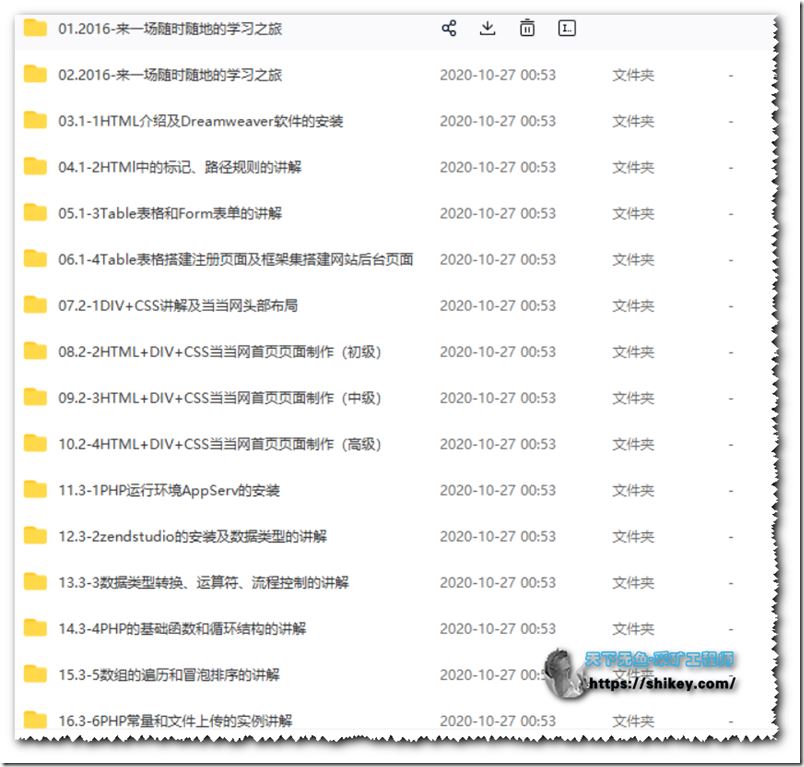 我赢职场-PHP全栈开发工程师(H5/PC/移动)