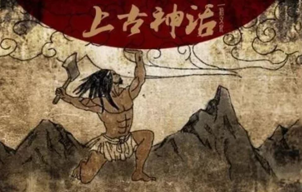 神话故事：朱大可讲中国神话趣史