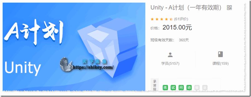 siki学院 A计划 2017-2023 Unity资源合集 400G 百度网盘下载
