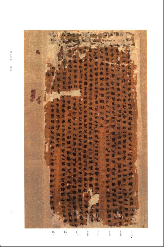 长沙马王堆汉墓简帛集成(7册)高清电子版