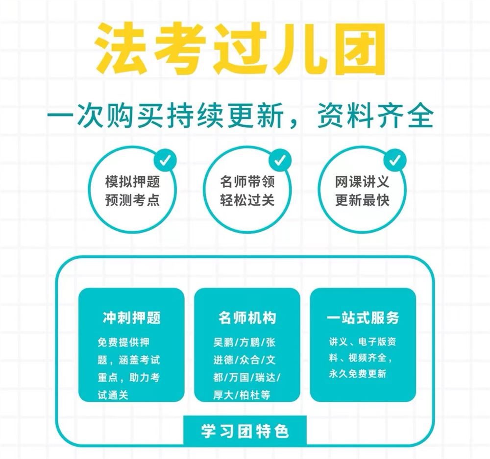 考证必备：成长分享考试必过团