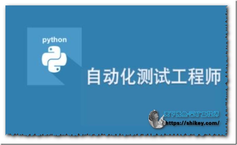 Python接口自动化测试框架实战 从设计到开发 