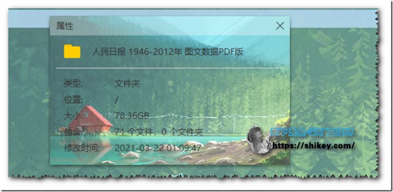 人民日报 1946-2012年 图文数据PDF版78G下载