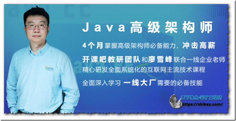 开课吧-Java企业级分布式架构师010期 [46.3G]