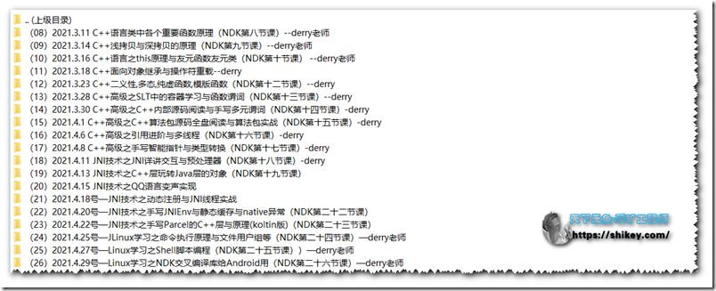享学课堂Android移动互联网架构开发（VIP班二期带NDK，共212GB）