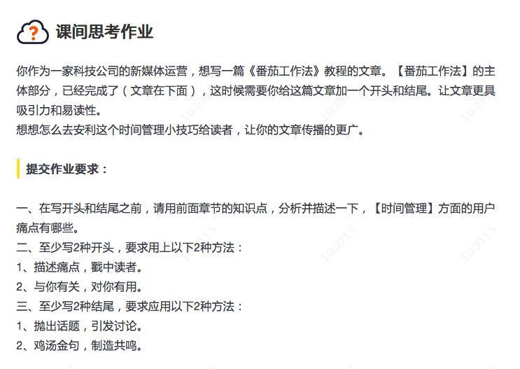 新媒体运营：系统掌握微信公众号运营