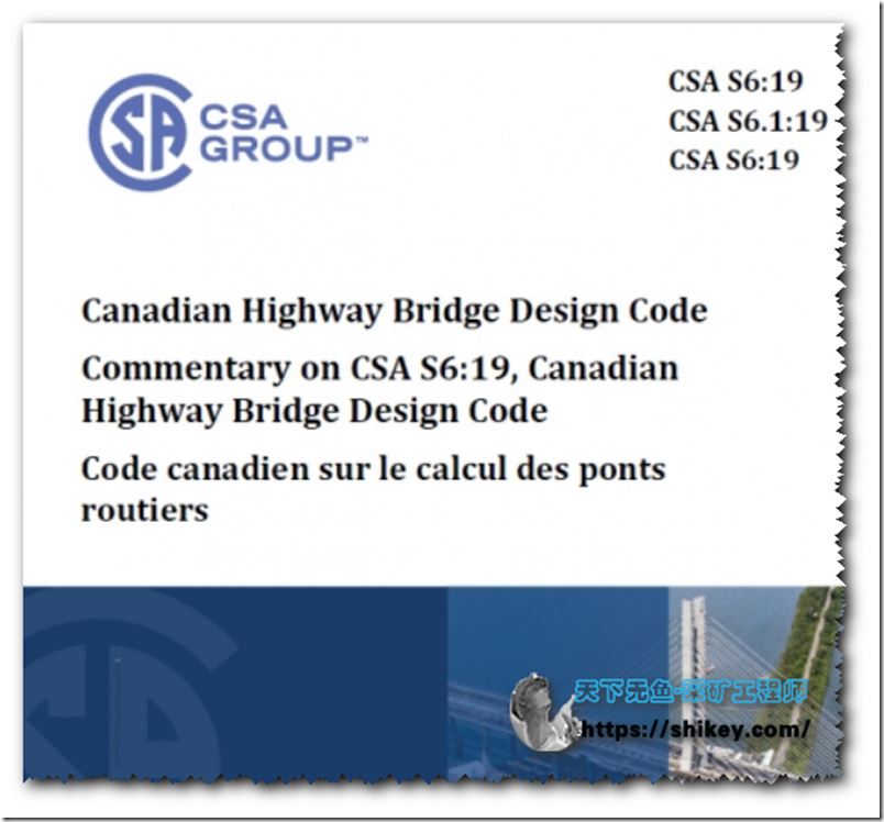 CSA S6, Canadian Highway Bridge Design Code