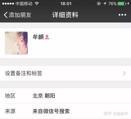 人脉拓展：如何快速找到你想找的人微信