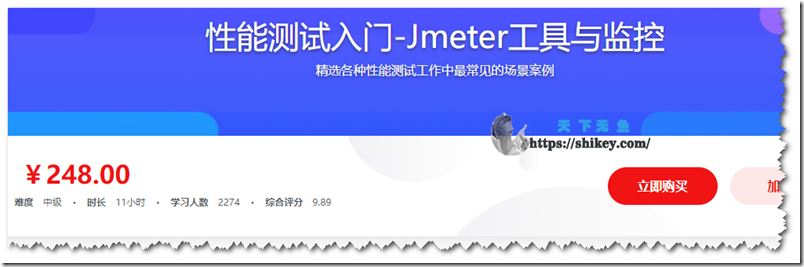 JMeter 深入进阶性能测试体系 各领域企业实战