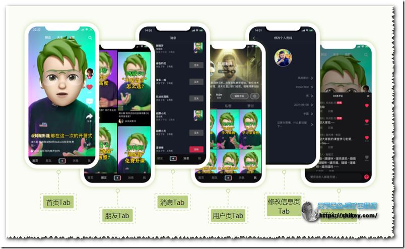 SpringBoot+Uniapp实战开发全新仿抖音短视频App（完结）