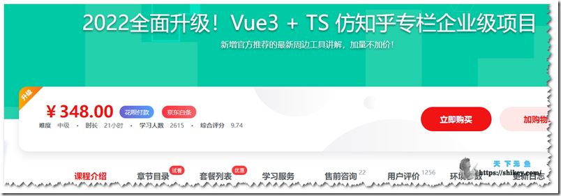 Vue3.0（正式版） + TS 仿知乎专栏企业级项目（2022全新升级版）