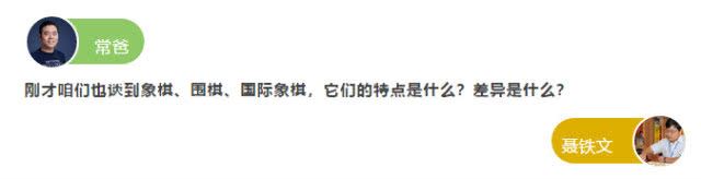 幼儿象棋：常青藤爸爸象棋思维