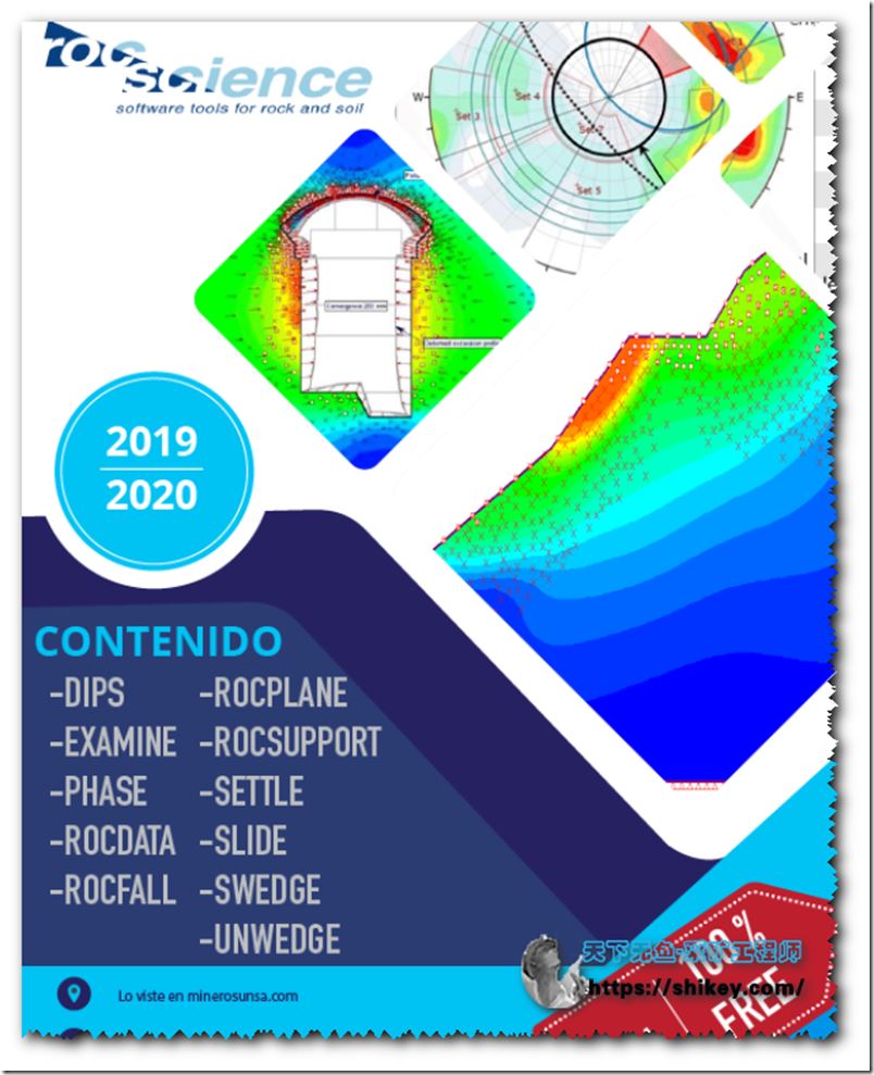 Rocscience系列岩土工程软件下载2020年整理