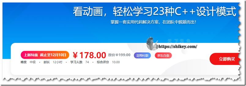 看动画，轻松学习23种C++设计模式(4章)