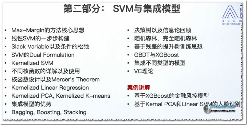 贪心学院机器学习高阶训练营