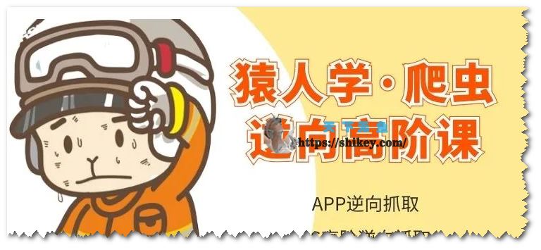 某人学 爬虫进阶学习