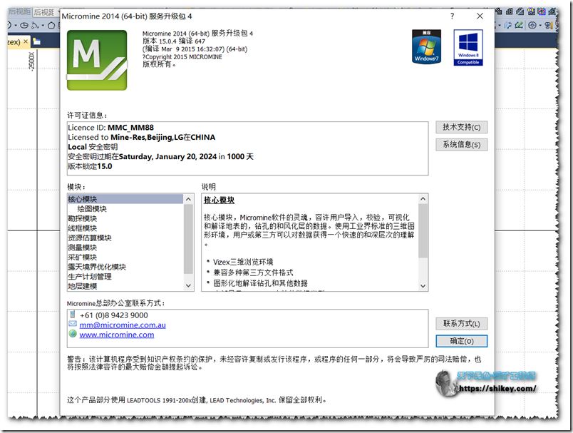 矿业规划设计软件Micromine V15 2015版forwinX86X64