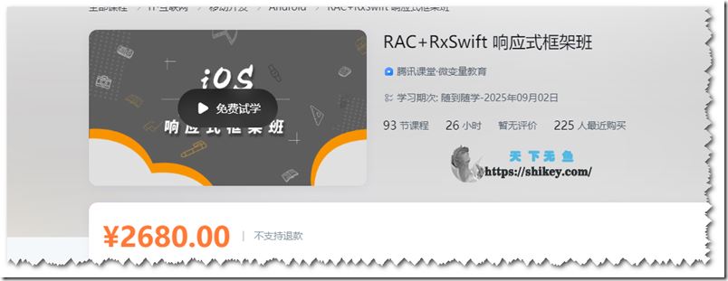 Logic iOS RAC+RxSwift 响应式框架班