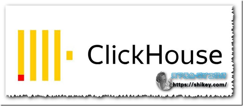 ClickHouse大数据分析技术与实战