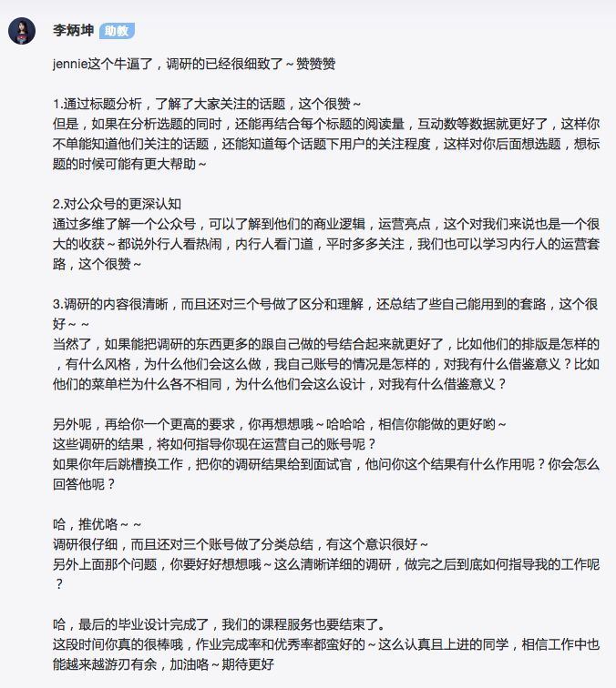 新媒体运营：系统掌握微信公众号运营