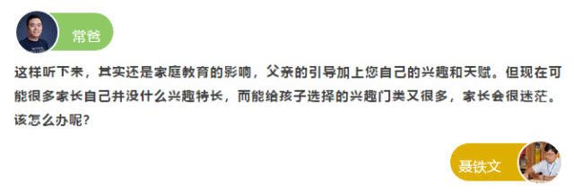 幼儿象棋：常青藤爸爸象棋思维