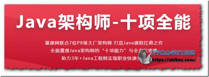 Java架构师 十项全能 完结（40周） 某课网 百度云下载