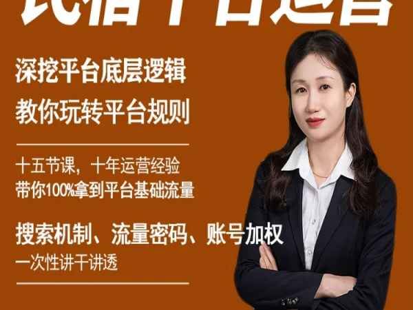 民宿老张-城市民宿平台运营,100%流量拿满分-民宿运营教程