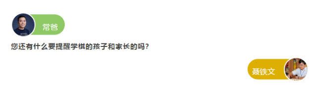 幼儿象棋：常青藤爸爸象棋思维